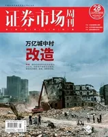 证券市场周刊2023年第28期