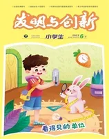 发明与创新·中旬刊