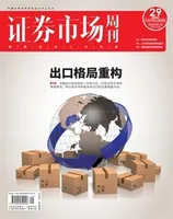 证券市场周刊2023年第29期