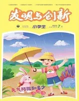 发明与创新·中旬刊