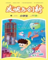 发明与创新·中旬刊