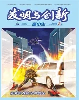 发明与创新·下旬刊2023年第2期