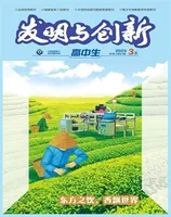 发明与创新·下旬刊