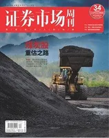 证券市场周刊2023年第34期