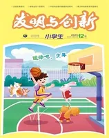 发明与创新·中旬刊