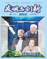 发明与创新·下旬刊