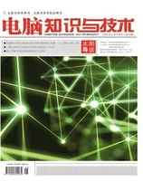 电脑知识与技术2023年第6期