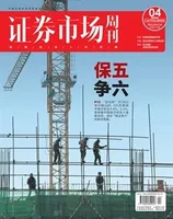 证券市场周刊2023年第4期