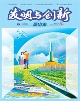 发明与创新·下旬刊2023年第6期