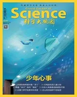 科学大观园2023年第5期