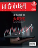 证券市场周刊2023年第6期