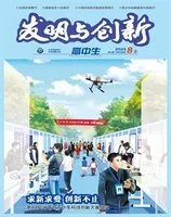 发明与创新·下旬刊