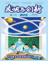 发明与创新·下旬刊