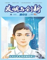 发明与创新·下旬刊2023年第10期