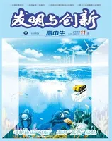 发明与创新·下旬刊2023年第11期