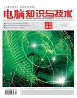 电脑知识与技术2023年第12期