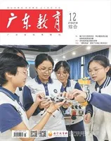 广东教育(综合)