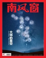 南风窗2024年第3期