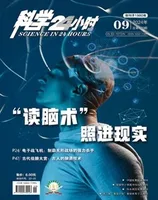 科学24小时