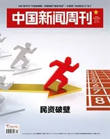 中国新闻周刊