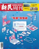 新民周刊2024年第27期