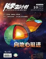 科学24小时