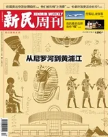 新民周刊2024年第30期