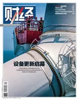 财经2024年第9期