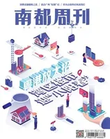 南都周刊2024年第3期