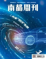 南都周刊2024年第4期