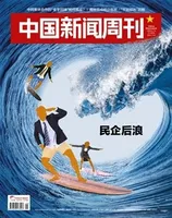 中国新闻周刊2024年第21期