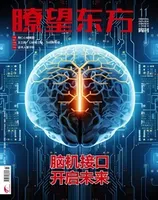 瞭望东方周刊2024年第11期