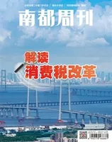 南都周刊2024年第7期