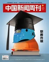 中国新闻周刊2024年第24期