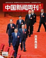 中国新闻周刊2024年第27期