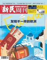 新民周刊