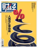 财经2024年第20期