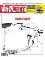 新民周刊2024年第11期