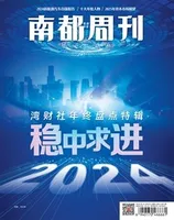 南都周刊2024年第12期