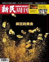 新民周刊2024年第12期