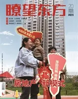 瞭望东方周刊2024年第20期