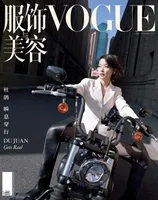 VOGUE服饰与美容2024年第2期