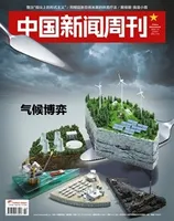 中国新闻周刊2024年第2期