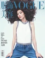 VOGUE服饰与美容