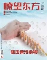 瞭望东方周刊2024年第23期