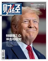 财经2024年第24期