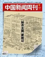 中国新闻周刊2024年第34期