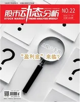 股市动态分析2024年第22期