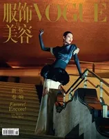 VOGUE服饰与美容2024年第6期