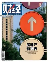 财经2024年第25期